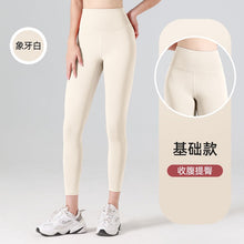 Carica l'immagine nel visualizzatore di Gallery, Seamless Gym Sports High Waist Yoga Pants
