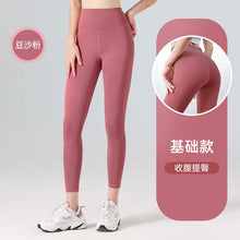 Carica l'immagine nel visualizzatore di Gallery, Seamless Gym Sports High Waist Yoga Pants
