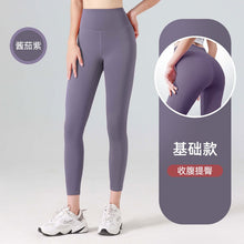 Carica l'immagine nel visualizzatore di Gallery, Seamless Gym Sports High Waist Yoga Pants