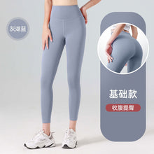 Carica l'immagine nel visualizzatore di Gallery, Seamless Gym Sports High Waist Yoga Pants