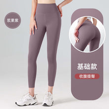 Carica l'immagine nel visualizzatore di Gallery, Seamless Gym Sports High Waist Yoga Pants