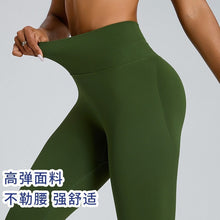 Laden Sie das Bild in den Galerie-Viewer, Seamless Gym Pants High Waist Hip Hugger Outdoor Sporty Quick Dry Yoga Pants