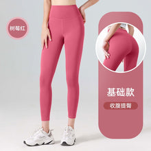 Carica l'immagine nel visualizzatore di Gallery, Seamless Gym Sports High Waist Yoga Pants