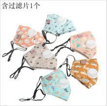 Load image into Gallery viewer, JAC-1 PM2.5 Anti-dust Washable Cute Cartoon Print 100% Nature Cotton Face Mask For Child Kids With Breath Valve