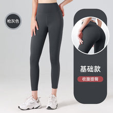 Laden Sie das Bild in den Galerie-Viewer, Seamless Gym Sports High Waist Yoga Pants
