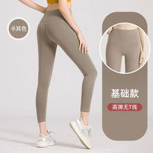 Laden Sie das Bild in den Galerie-Viewer, Seamless Gym Sports High Waist Yoga Pants

