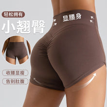 Laden Sie das Bild in den Galerie-Viewer, Nudity Hip Lifting Yoga Shorts Gym Running Sporty Shorts
