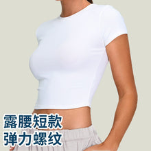 画像をギャラリービューアに読み込む, Short Sleeve Crop Yoga T shirt Quick Dry Sporty Running Gym T shirt
