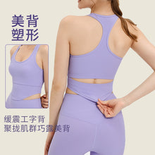画像をギャラリービューアに読み込む, U Shape Breathable Sporty Rib Gym Singlet Yoga Gym Beauty Back Running Top
