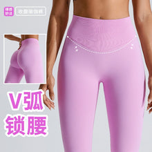 Laden Sie das Bild in den Galerie-Viewer, High V Waist Yoga Pants Gym Cycling Clothes
