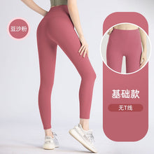 Laden Sie das Bild in den Galerie-Viewer, Seamless Gym Sports High Waist Yoga Pants

