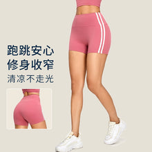 Laden Sie das Bild in den Galerie-Viewer, Contrast Stripe Gym Shorts Quick Dry Running Sporty Shorts
