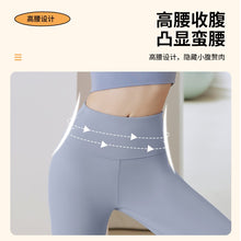 Laden Sie das Bild in den Galerie-Viewer, Seamless Gym Sports High Waist Yoga Pants
